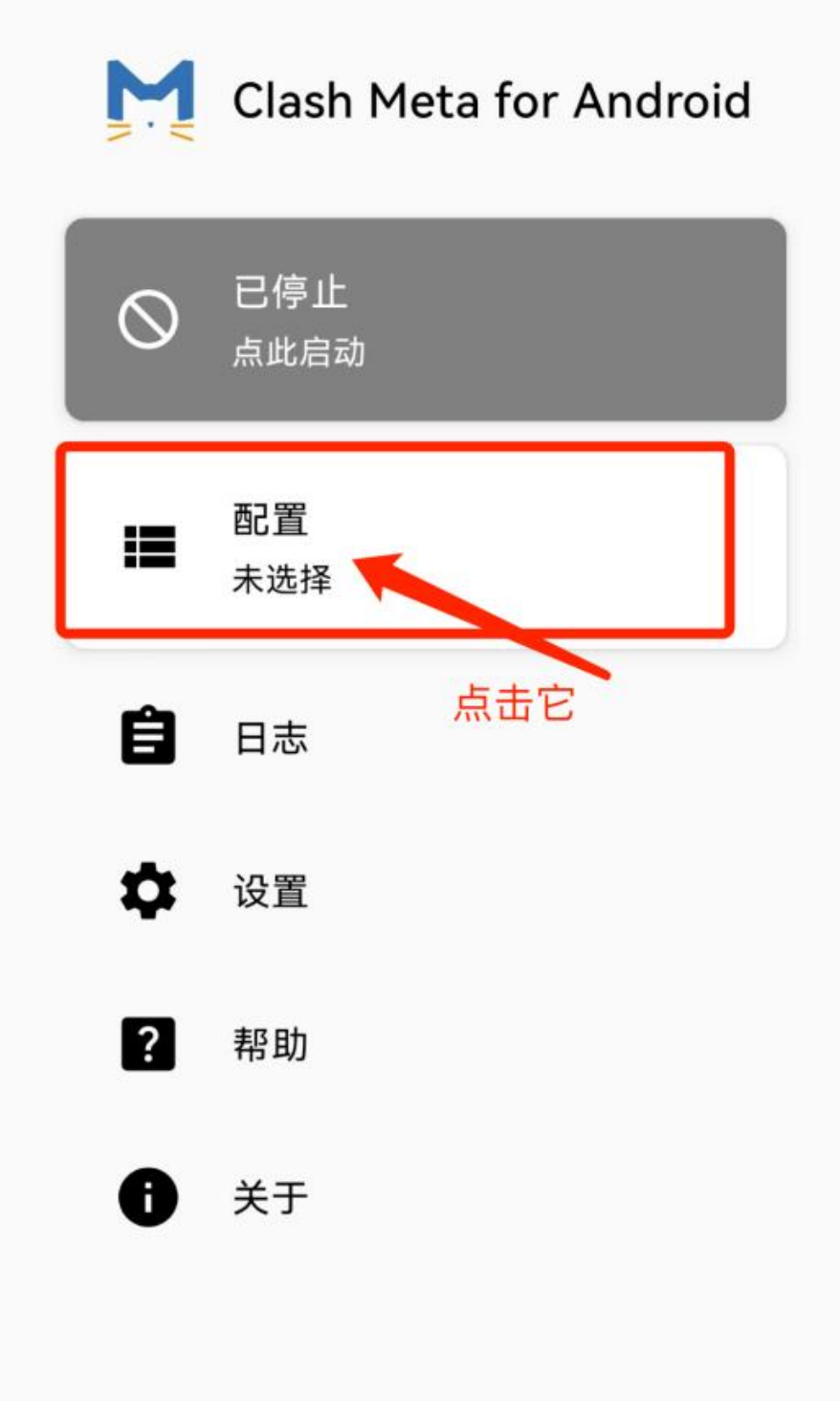 步骤 2: 打开程序