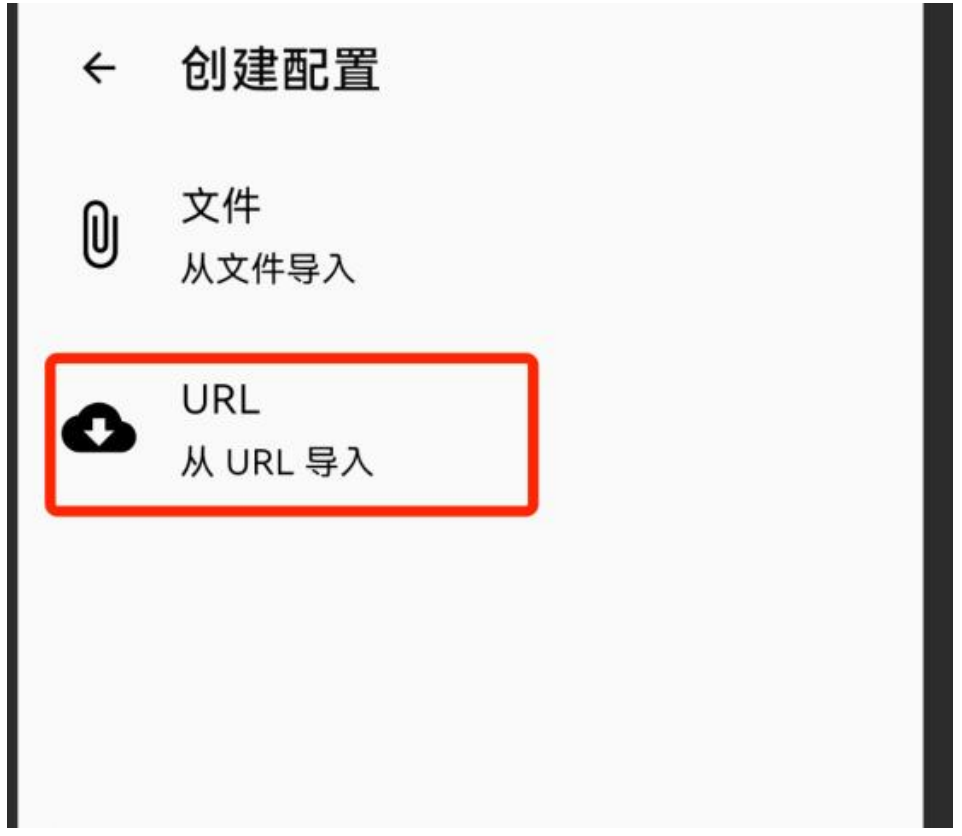 步骤 4: 导入配置