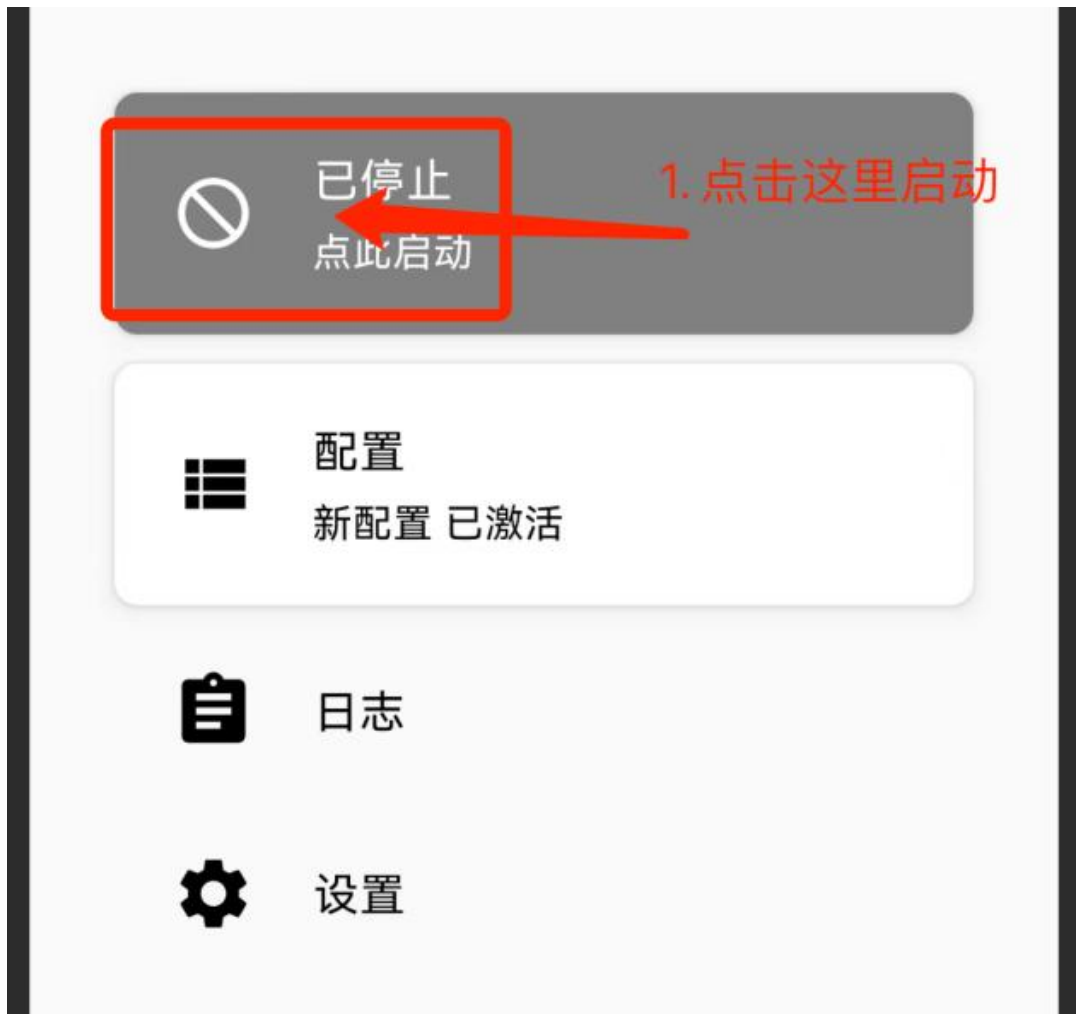 步骤 8: 切换服务器