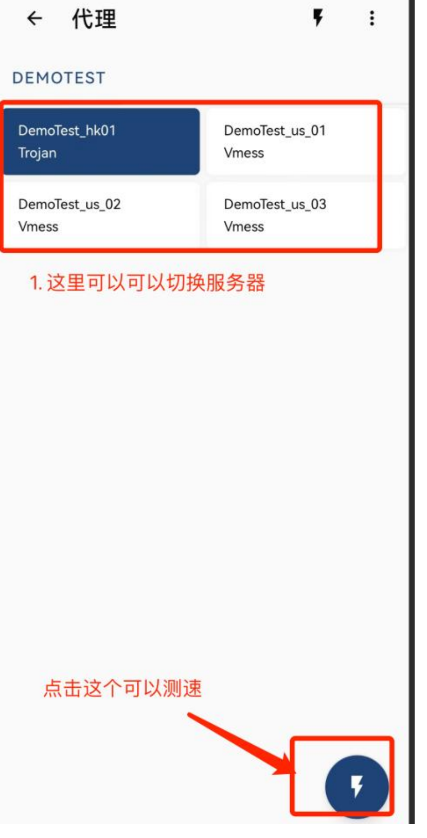 步骤 9: 测试连接