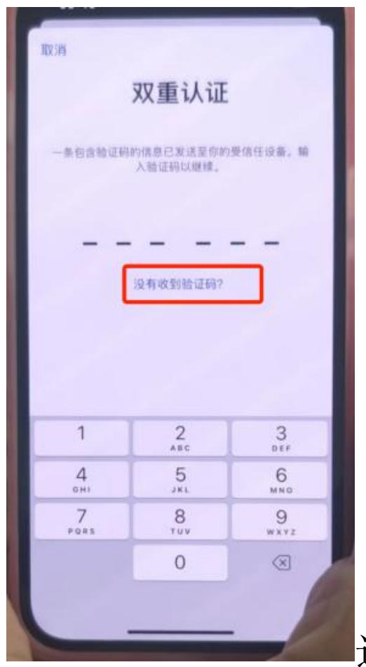 步骤 7: 双重验证