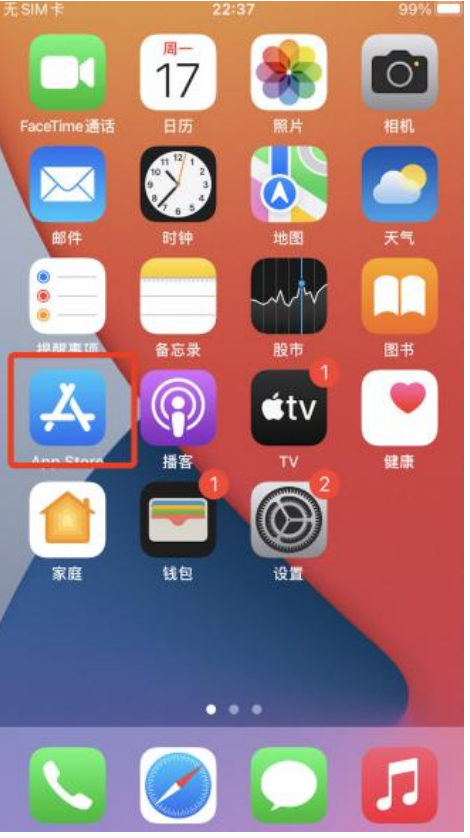 步骤 3: 打开AppStore