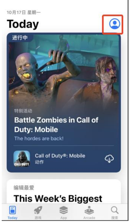 步骤 4: 点击头像