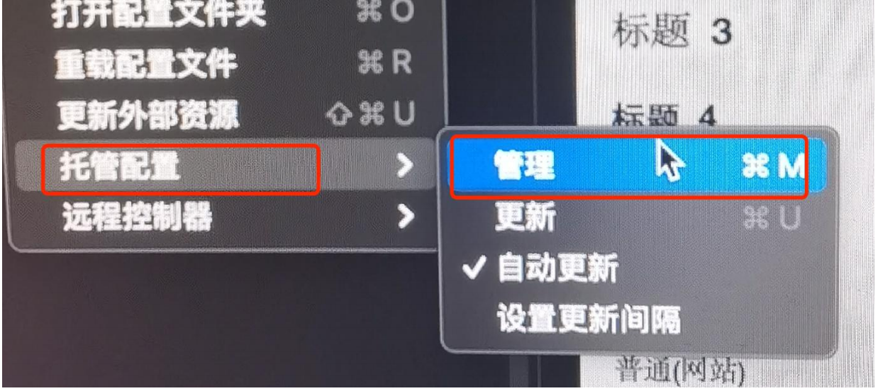 步骤 5: 管理配置