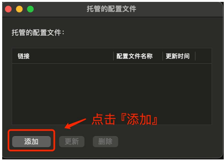 步骤 6: 添加配置