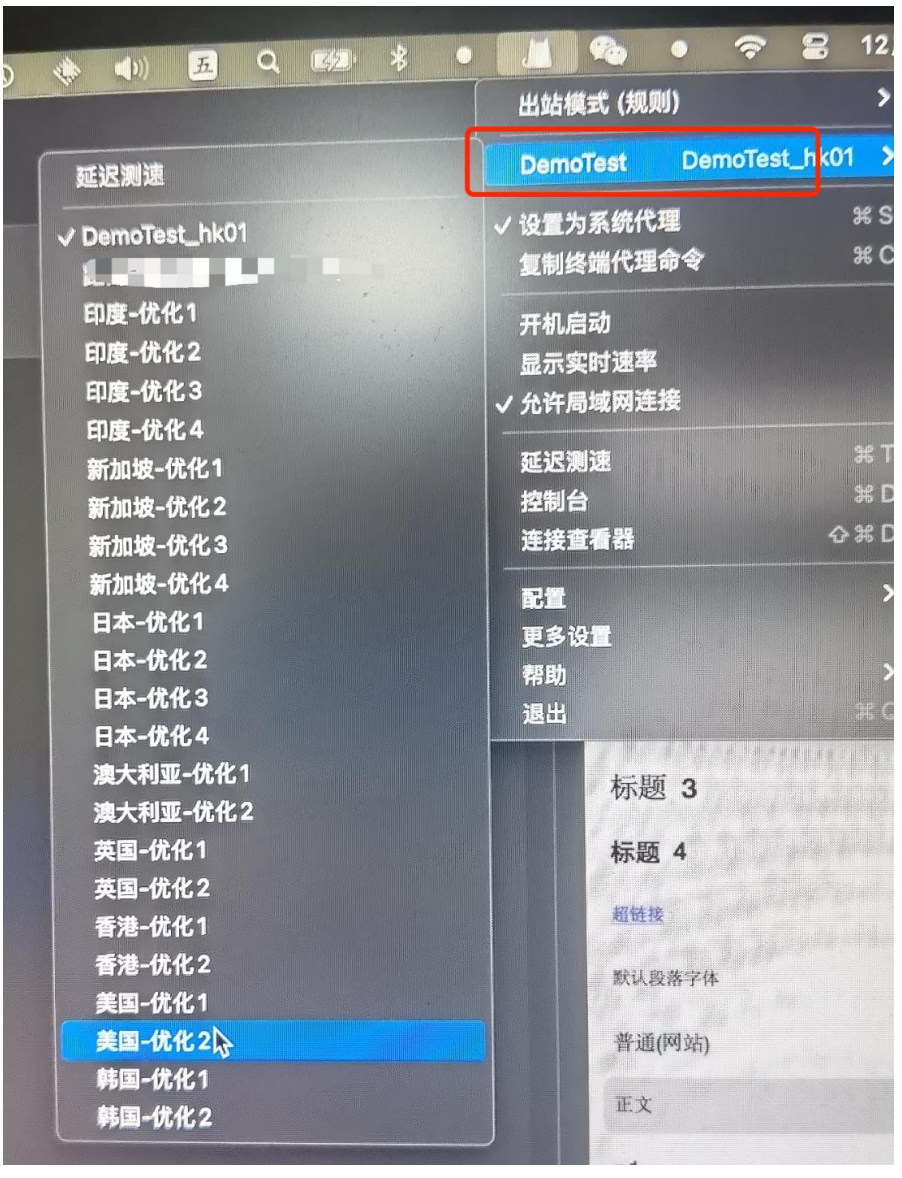 步骤 8: 切换服务器