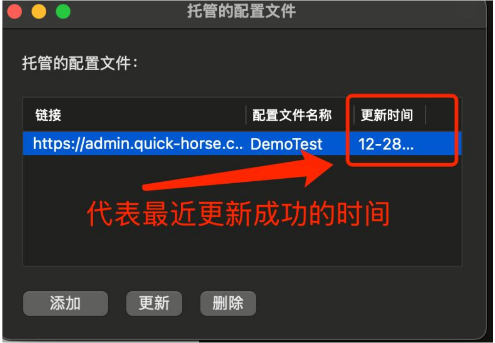 步骤 7: 更新订阅