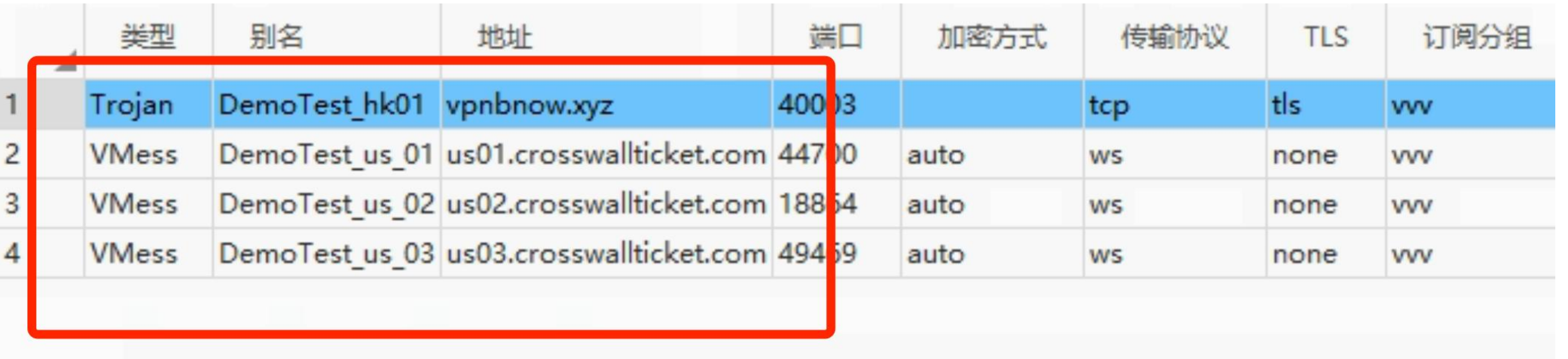 步骤 8: 选择服务器
